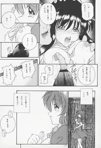 Page 18 of Indoyou ni Oborete - preview thumbnail