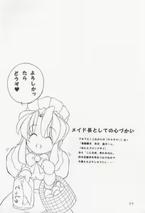 Page 24 of Indoyou ni Oborete - preview thumbnail