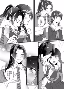 Page 5 of (Kusuriya no Hitorigoto] - preview thumbnail