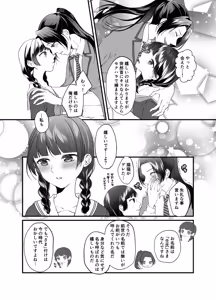 Page 6 of (Kusuriya no Hitorigoto] - preview thumbnail