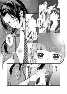 Page 8 of (Kusuriya no Hitorigoto] - preview thumbnail