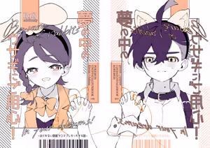 2 Tsuki no suguao[Pokemon violet and scarlet ) — hentai manga cover on Fhentai