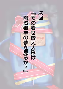 Page 1064 of FANBOX - preview thumbnail