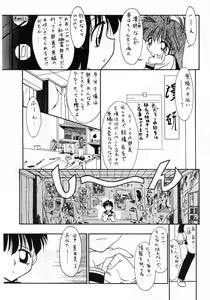 Page 8 of Tetsujin_oh 7 - preview thumbnail