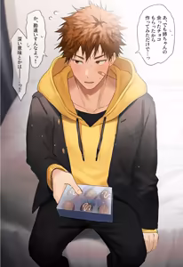 Page 3 of 102 自慢げにチョコを見せてくる同級生に…④ - preview thumbnail