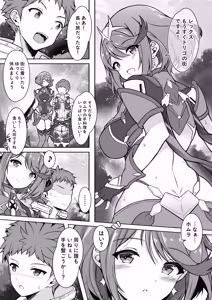 Page 3 of Homura to Ichinichijuu H Shimakuru Hon - preview thumbnail