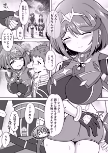 Page 4 of Homura to Ichinichijuu H Shimakuru Hon - preview thumbnail