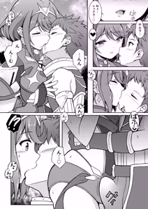 Page 5 of Homura to Ichinichijuu H Shimakuru Hon - preview thumbnail