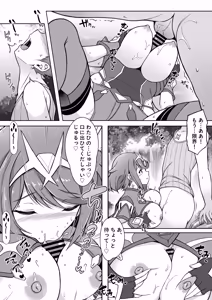 Page 8 of Homura to Ichinichijuu H Shimakuru Hon - preview thumbnail