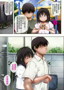 Page 7 of みだれうち 1-6+ユメカウツツカ 早川希美 編 - preview thumbnail
