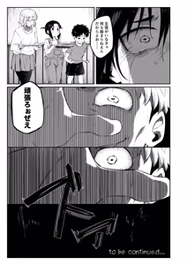 Page 23 of Onee-chan to Issho Jou - preview thumbnail
