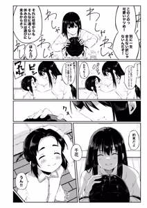 Page 4 of Onee-chan to Issho Jou - preview thumbnail