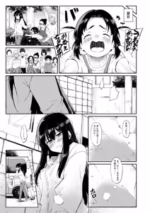 Page 5 of Onee-chan to Issho Jou - preview thumbnail