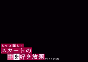 Page 276 of Motto Hageshiku, Skirt no Naka o Sukihoudai Ijirareteru CG-shuu - preview thumbnail