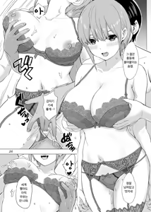 Page 26 of Gobun no Pi na Kanojo-tachi - preview thumbnail