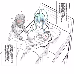 Page 2 of Chikyuu Shinryaku Wo Kuwadate, Chikyuujin No Seitai Wo Chousa Suru Kowai Uchuujin - preview thumbnail