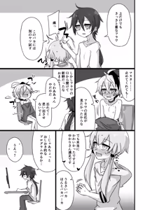 Page 22 of Yukari＋Flower＋Master♀ no Yuri Ecchi Hon - preview thumbnail