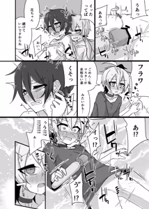 Page 33 of Yukari＋Flower＋Master♀ no Yuri Ecchi Hon - preview thumbnail
