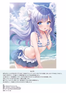 Page 17 of GochiUsa Sukebe Illust Tsume Awase - preview thumbnail