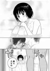 Page 102 of Atarayo no Akuma - preview thumbnail