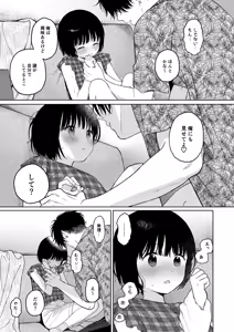Page 21 of Atarayo no Akuma - preview thumbnail