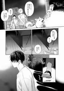 Page 3 of Atarayo no Akuma - preview thumbnail