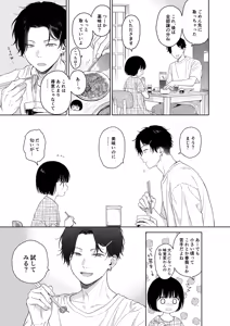 Page 35 of Atarayo no Akuma - preview thumbnail
