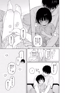 Page 51 of Atarayo no Akuma - preview thumbnail