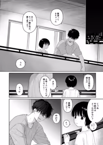 Page 92 of Atarayo no Akuma - preview thumbnail