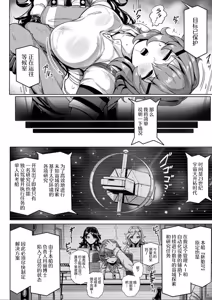 Page 4 of Koubi Sokushin Injection | 交尾促进注射 - preview thumbnail