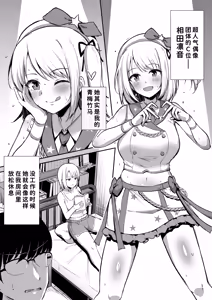 Page 3 of Kokuminteki Osananajimi no Kimochi Ii Ana ~Honban Hen~ - preview thumbnail