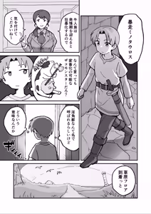 Page 3 of Shiborare Dungeon Toubatsu - Hatsujou Ushimusume!! - preview thumbnail
