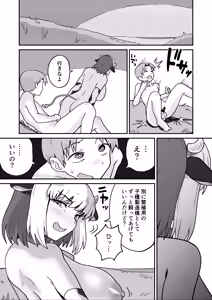 Page 33 of Shiborare Dungeon Toubatsu - Hatsujou Ushimusume!! - preview thumbnail