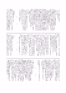 Page 39 of Onnanoko no Mayu - After - preview thumbnail