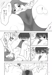 Page 18 of Hanamizawa Shitennou Soul Brother - preview thumbnail