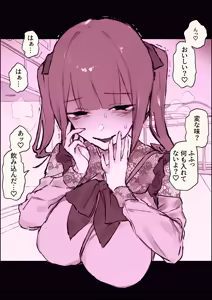 Page 3 of Jirai-kei Valentine - preview thumbnail