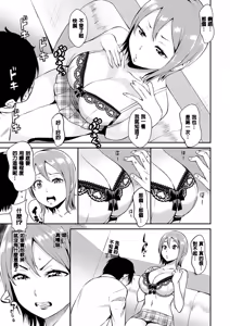 Page 11 of SEX LECTURE - preview thumbnail