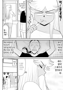 Page 14 of Neto Ramen-ya no Shiora-san ~Motoyan Wakazuma Netorare Nikki~ | 라멘집 시오라씨 ~전 양키 젊은 아내의 NTR 일기~ - preview thumbnail