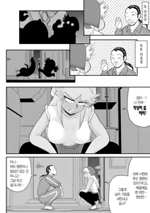 Page 16 of Neto Ramen-ya no Shiora-san ~Motoyan Wakazuma Netorare Nikki~ | 라멘집 시오라씨 ~전 양키 젊은 아내의 NTR 일기~ - preview thumbnail