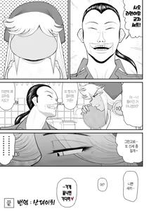 Page 67 of Neto Ramen-ya no Shiora-san ~Motoyan Wakazuma Netorare Nikki~ | 라멘집 시오라씨 ~전 양키 젊은 아내의 NTR 일기~ - preview thumbnail