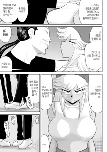 Page 9 of Neto Ramen-ya no Shiora-san ~Motoyan Wakazuma Netorare Nikki~ | 라멘집 시오라씨 ~전 양키 젊은 아내의 NTR 일기~ - preview thumbnail