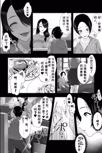 Page 4 of Saba Yomi Oba-san to Onapetto no Boku ~Nekura Chijo ni Ochinpo Stick o Ijirareru Hibi~ - preview thumbnail