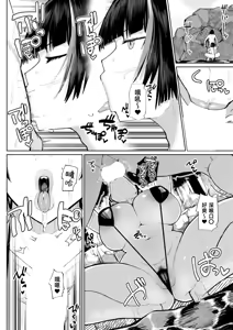 Page 11 of Natsu、Inaka、Sekkusu｜夏天、乡下、性爱 - preview thumbnail