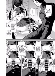 Page 11 of Bekkan 3-kai danshi toire no nikubenki | 별관 3층 남자 화장실이 육변공주 - preview thumbnail