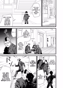 Page 4 of Bekkan 3-kai danshi toire no nikubenki | 별관 3층 남자 화장실이 육변공주 - preview thumbnail