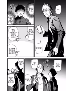 Page 5 of Bekkan 3-kai danshi toire no nikubenki | 별관 3층 남자 화장실이 육변공주 - preview thumbnail