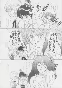 Page 37 of Ayanami Gehin - preview thumbnail