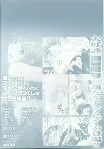 Page 163 of Spats Heroine Anthology Comics - preview thumbnail