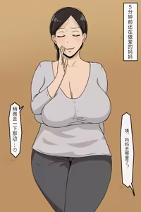 Page 138 of leeoekaki（汉化） - preview thumbnail