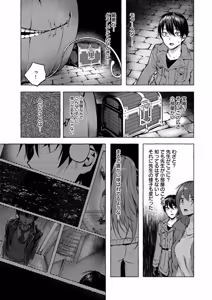Page 142 of セックス＆ダンジョン! ! 第01巻 - preview thumbnail